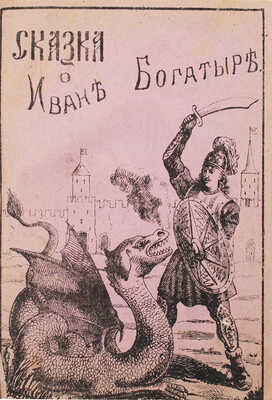 Конволют из девяти произведений: